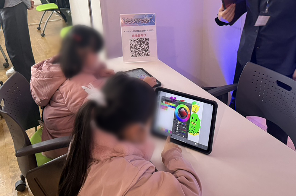 デジメタフェス