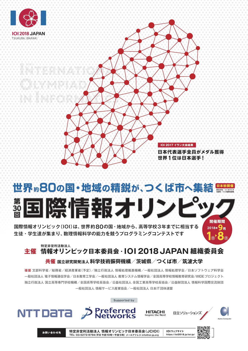 International Olympiad