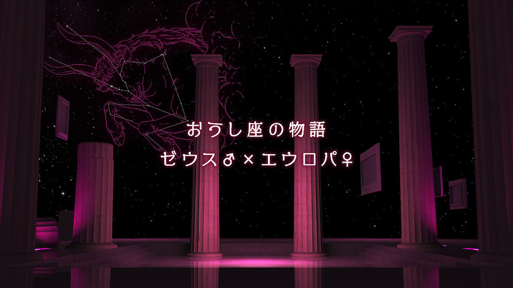 プラネタリウム